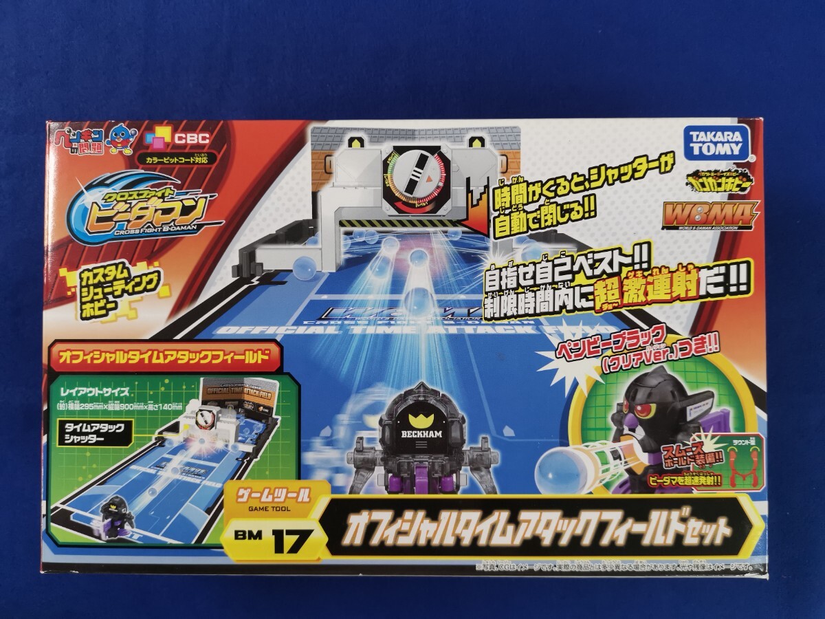 ビーダマン オフィシャルタイムアタックフィールド ペンギンの問題 2種セット Amazon.co.jp: クロスファイトビーダマン ペンギンの問題ver 2