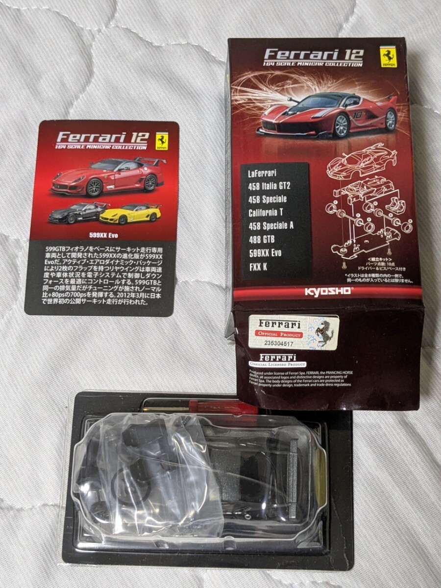 京商　Ferrari ミニカーコレクション 44台 Amazon | 京商 1/64スケール FERRARI フェラーリ ミニカーコレクション