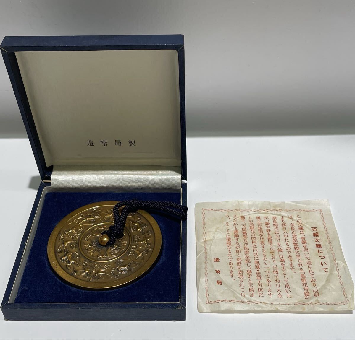 Yahoo!オークション -「造幣局 文鎮」(雑貨) の落札相場・落札価格