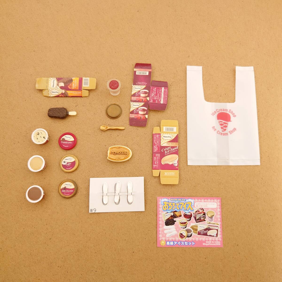 Yahoo!オークション -「メガハウスおうちでアイス」の落札相場・落札価格