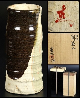 美濃伊賀　水注　花入　山吹窯　光寿造　共箱入 2025年最新】Yahoo!オークション -美濃伊賀の中古品・新品・未