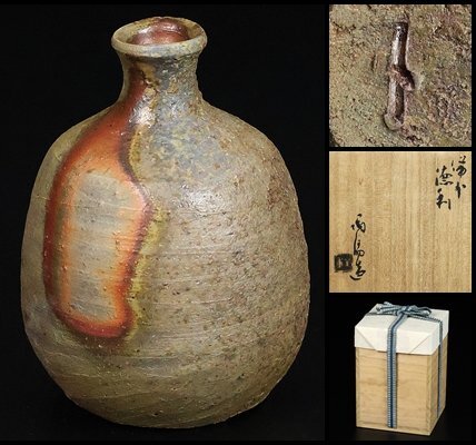 未使用★隠崎隆一【師：伊勢崎淳】★備前≪窯変≫徳利★共箱・布 ・栞★黒田陶 未使用☆隠崎隆一【師：伊勢崎淳】☆備前≪窯変≫徳利