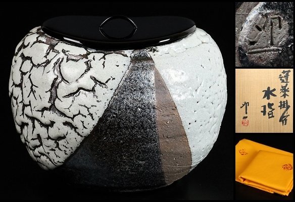 2025年最新】Yahoo!オークション -加守田章二(陶芸)の中古品