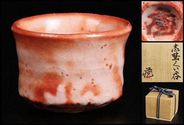 2025年最新】鈴木蔵のぐい呑を探すなら今！魅力的な陶芸品一覧