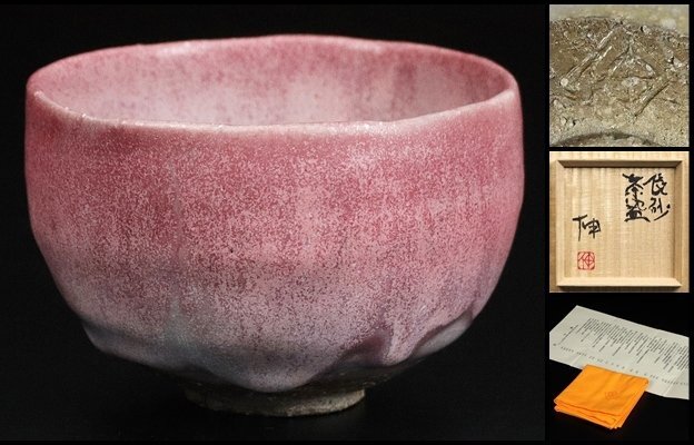 AKa6213　藤平伸　壁飾　魚と少年　共箱 2025年最新】Yahoo!オークション -藤平伸の中古品・新品・未使用