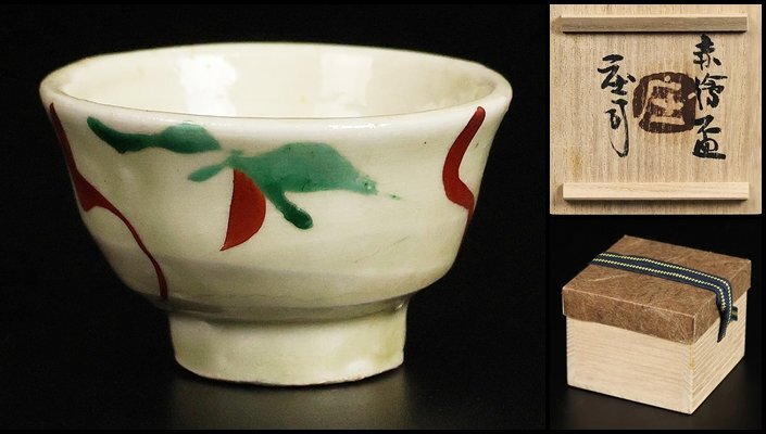 2025年最新】Yahoo!オークション -浜田庄司赤絵(益子)の中古品