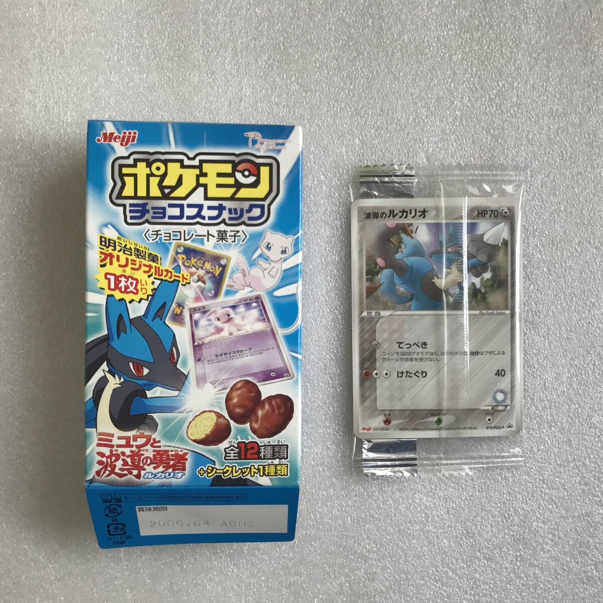 レア★meiji ポケモンカード 29枚set Yahoo!オークション -「明治」(まとめ売り) (ポケモンカード