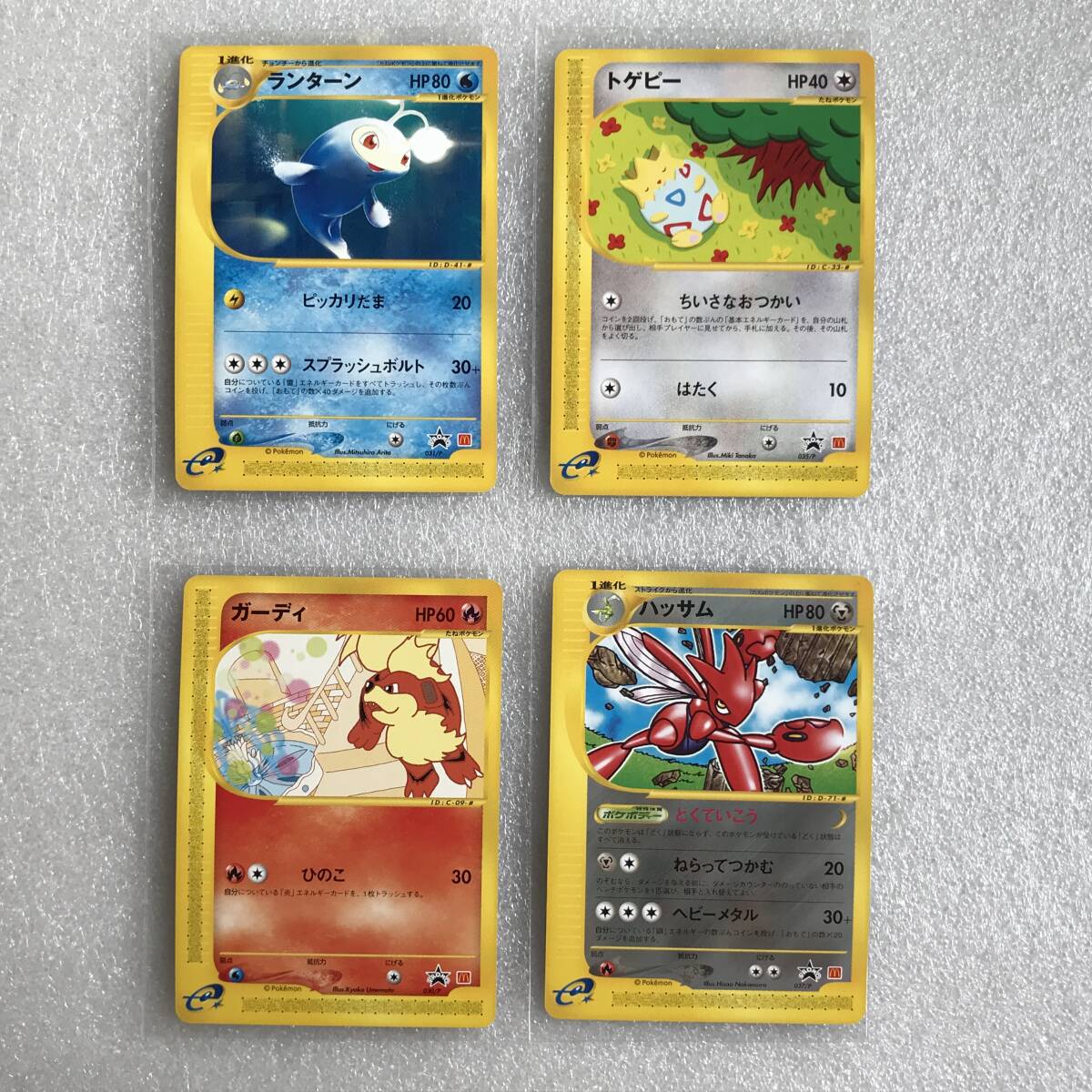トゲピー 旧裏面 プロモ おまけカード ポケモンカード 未使用　美品　未剥離 ポケモンカード 旧裏 プロモ トゲピー - メルカリ