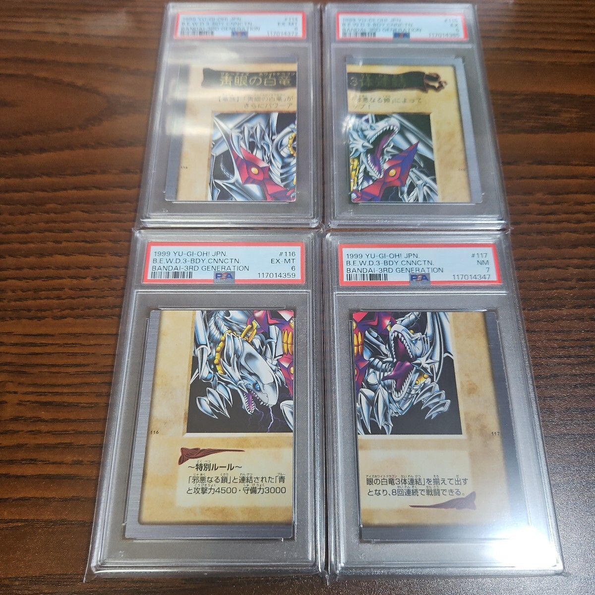 2025年最新】Yahoo!オークション -遊戯王 バンダイ 希少の中古品