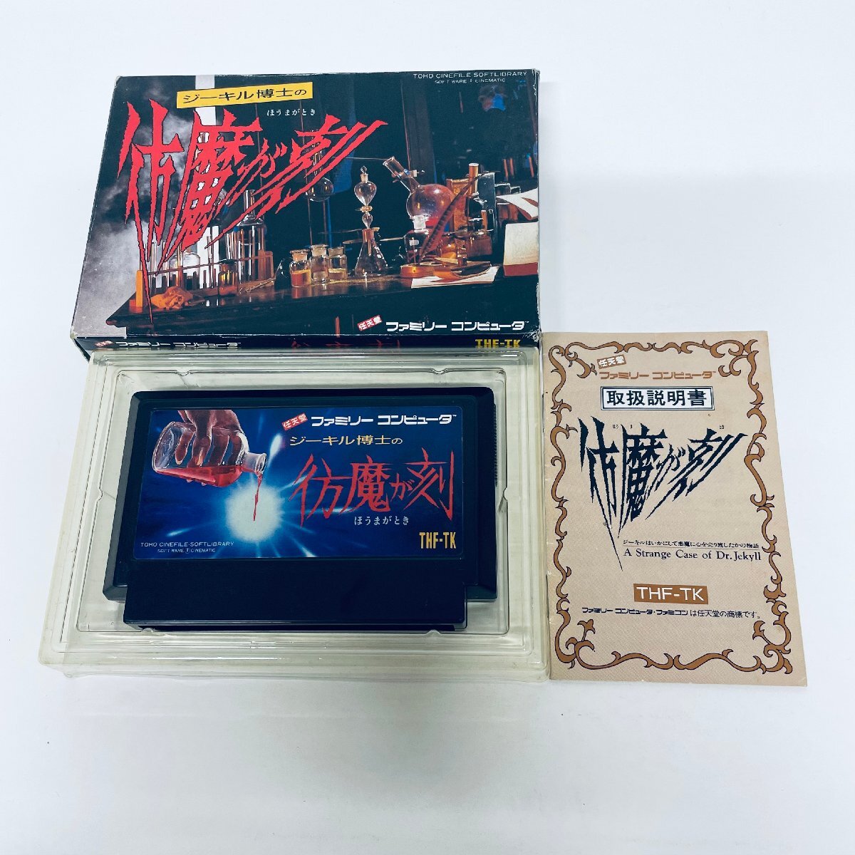 2025年最新】Yahoo!オークション -の取扱説明書(ファミコン)の