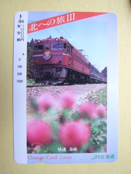 オレンジカード 【未使用】　鉄道 SL 特急あずさ　4枚セット　美品 2025年最新】Yahoo!オークション -特急 あずさ(鉄道関連グッズ