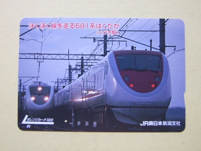 オレンジカード Yahoo!オークション -オレンジカード(鉄道)の落札相場・落札価格
