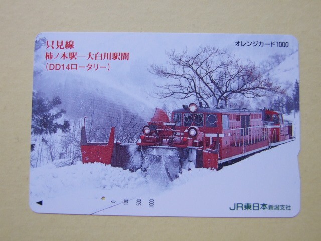 オレンジカード　全て未使用品　jr Yahoo!オークション -オレンジカード(鉄道)の落札相場・落札価格