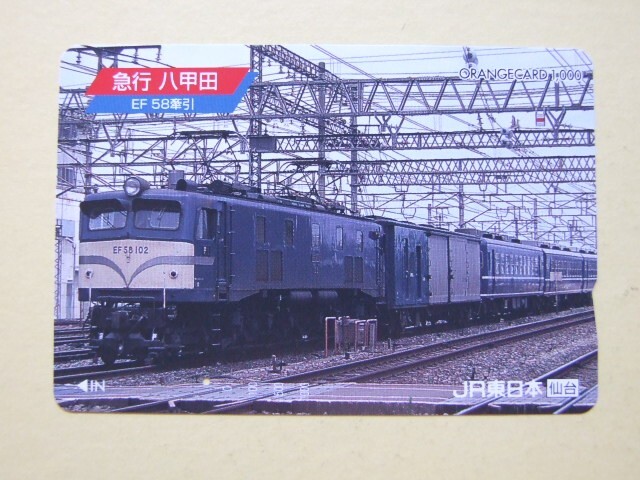 Yahoo!オークション -オレンジカード(鉄道)の落札相場・落札価格