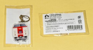 限定1000個で現在は完売商品【京都鉄道博物館381系特別展示記念商品】 381系やくも ゆったりやくも色 アクリルキーホルダー
