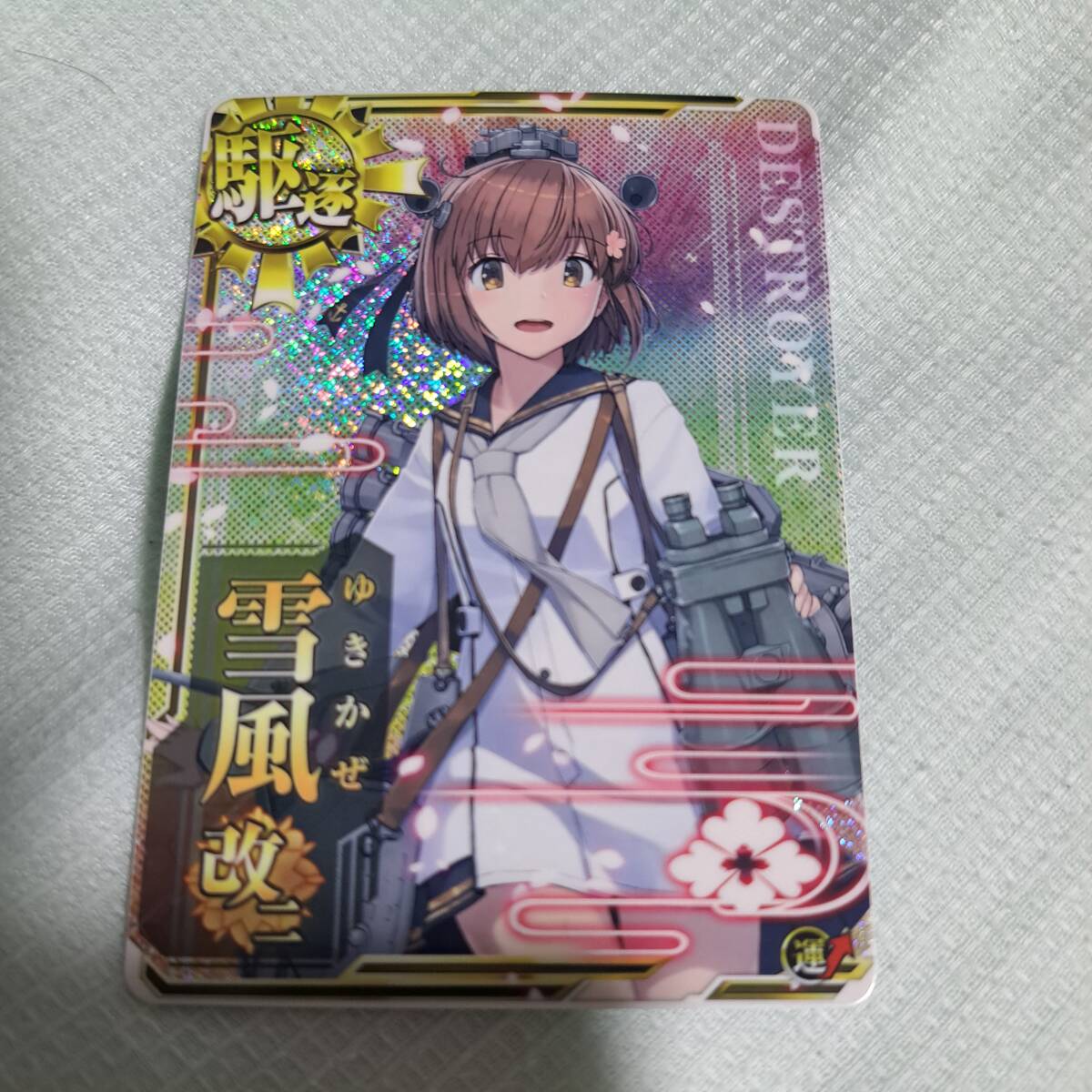 Yahoo!オークション -「艦これアーケード 雪風 ホロ」の落札相場