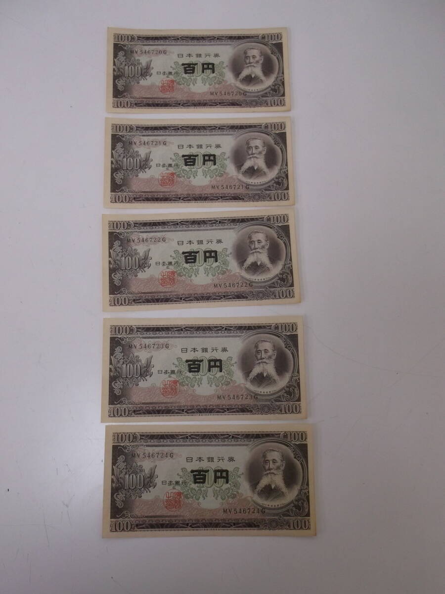 2025年最新】100円札の貴重なアイテムを探すなら - Yahoo!オークション