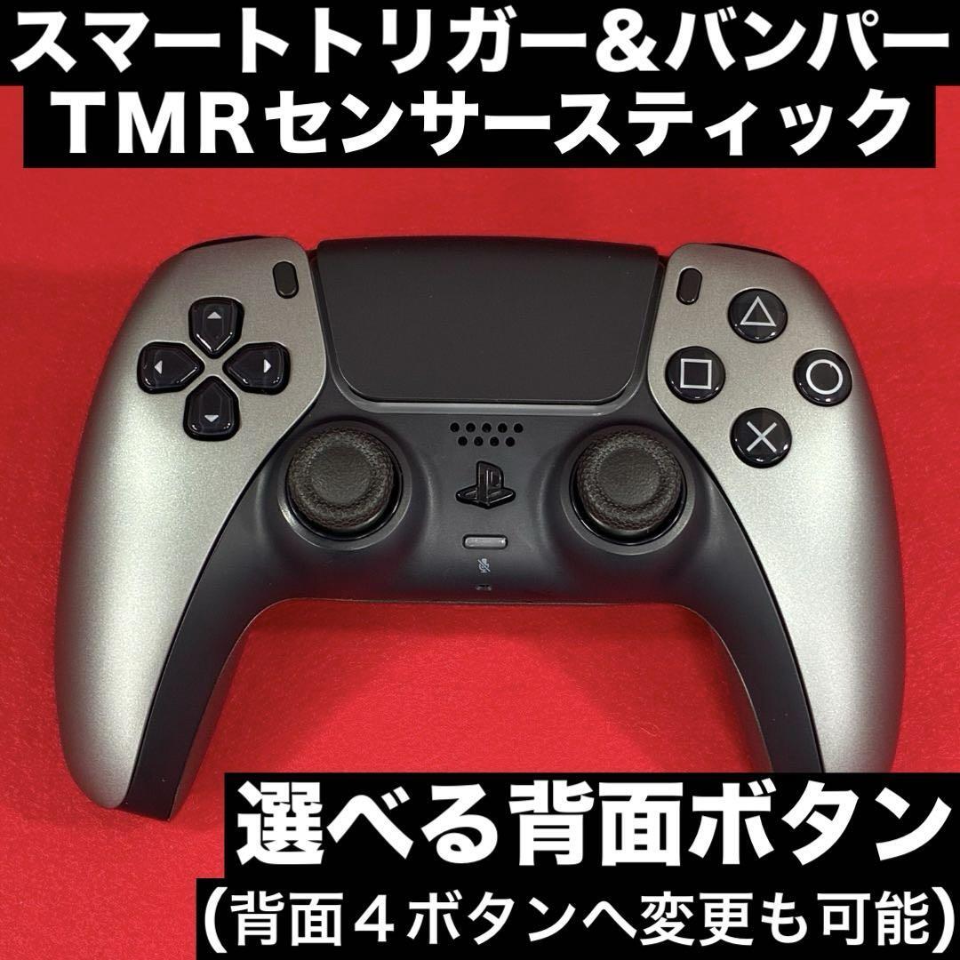 PlayStation - ps5コントローラー　背面　中古 2025年最新】Yahoo!オークション -ps5 コントローラー 背面
