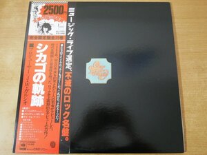 J9-251<帯付2枚組LP/美品>シカゴ / シカゴの軌跡