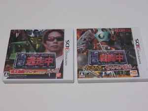 ☆中古☆3DSソフト2本セット☆逃走中/戦闘中☆