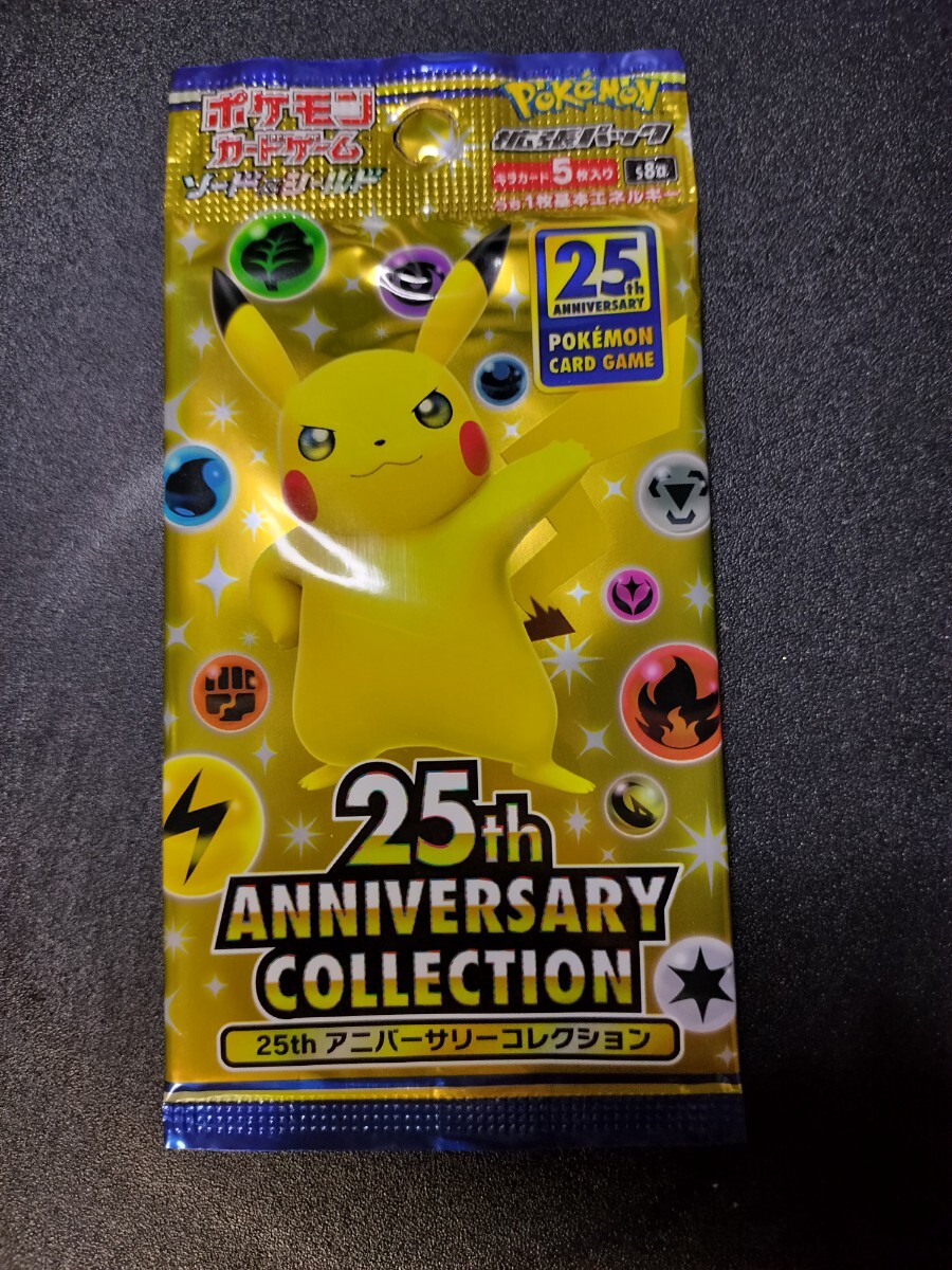 Yahoo!オークション -「ポケモンカード 25th 未開封パック