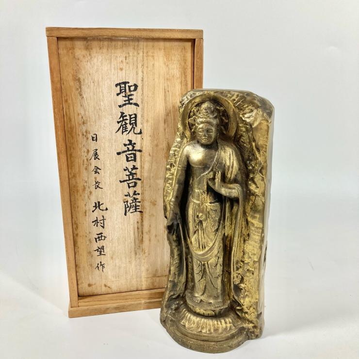 銀製文化勲章芸術院 北村西望 [大慈無邊」高27㎝ 銀製文化勲章芸術院 北村西望 [大慈無邊」高27㎝