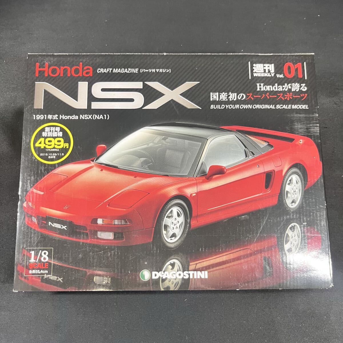 Yahoo!オークション -「デアゴスティーニ nsx」の落札相場・落札価格