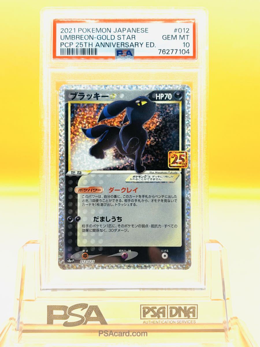 2025年最新】Yahoo!オークション -ブラッキー 25thの中古品