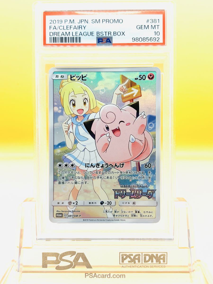 2025年最新】Yahoo!オークション -リーリエ プロモの中古品