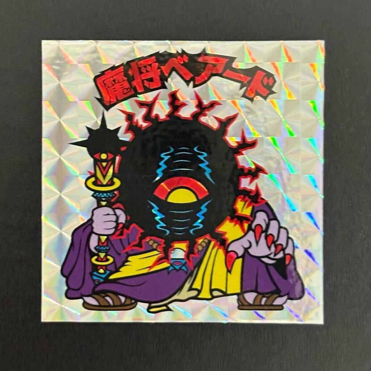 ともり 陸王出羽 ゴッドレジャーズ 1弾 コンプ まんだらけ さん家祭り シール ともり 陸王出羽 ゴッドレジャーズ 1弾 コンプ まんだらけ さん