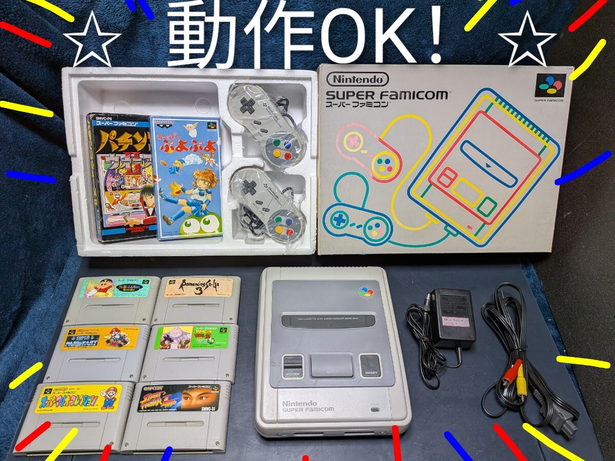 SFC いろいろ中古 2025年最新】Yahoo!オークション - スーパーファミコン(テレビ