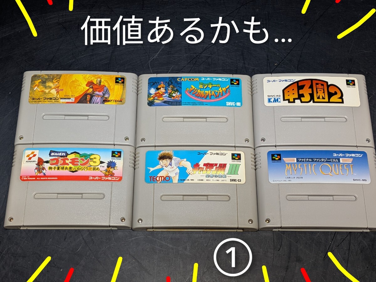 Yahoo!オークション -「スーパーファミコンカセット」の落札相場