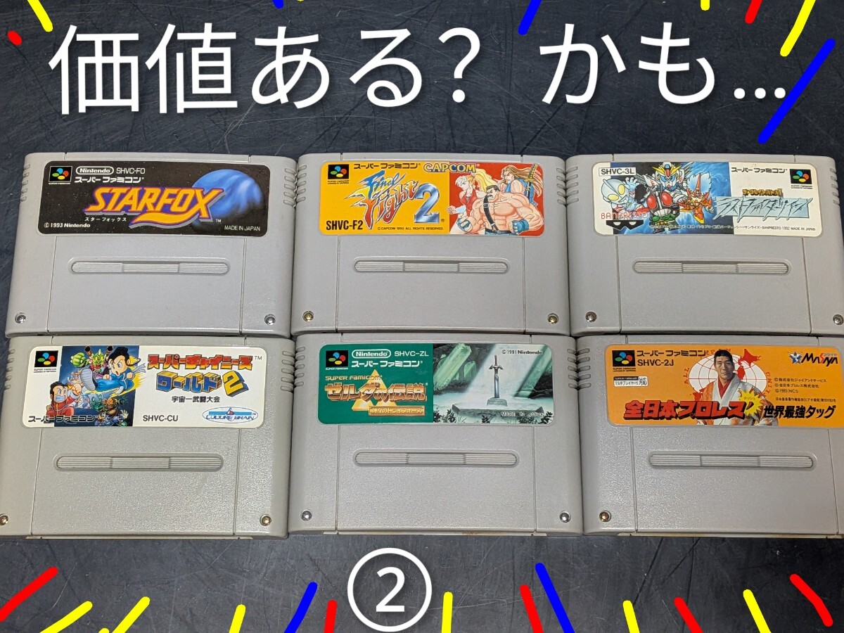Yahoo!オークション -「スーパーファミコンカセット」の落札相場