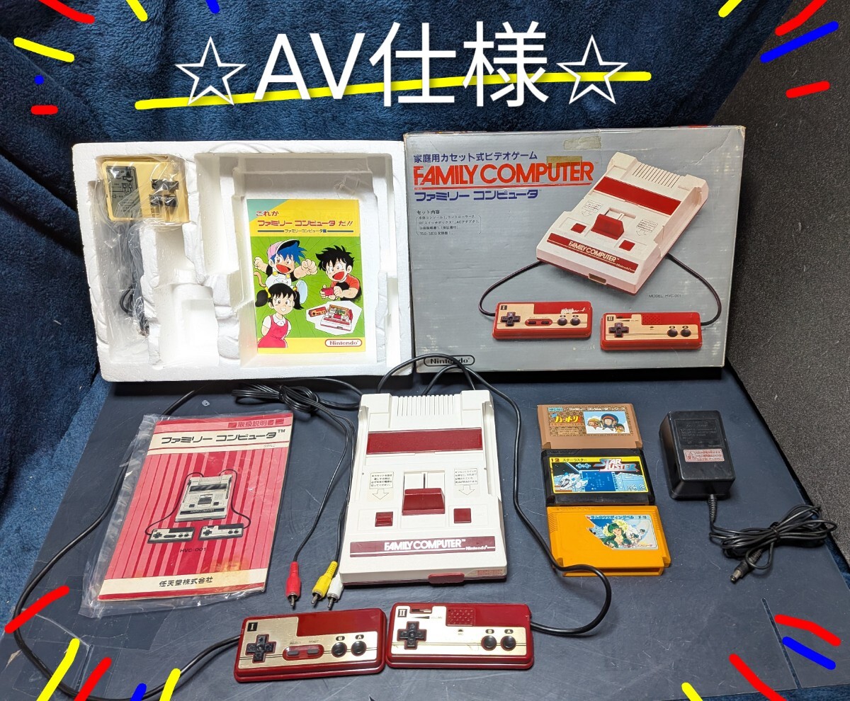 2025年最新】Yahoo!オークション -ファミコン 本体 説明書の中古