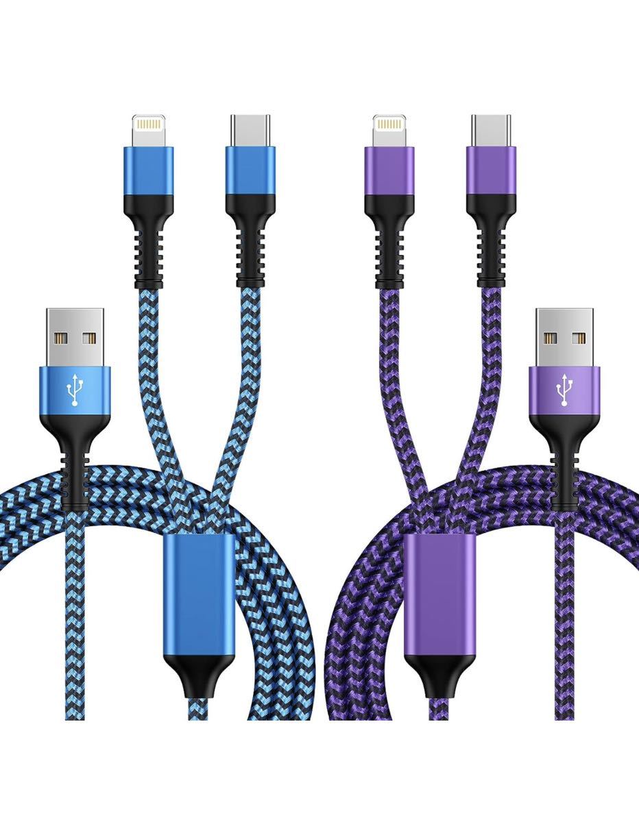 2in1 充電ケーブル iPhone 充電ケーブル Type-C ケーブル iP