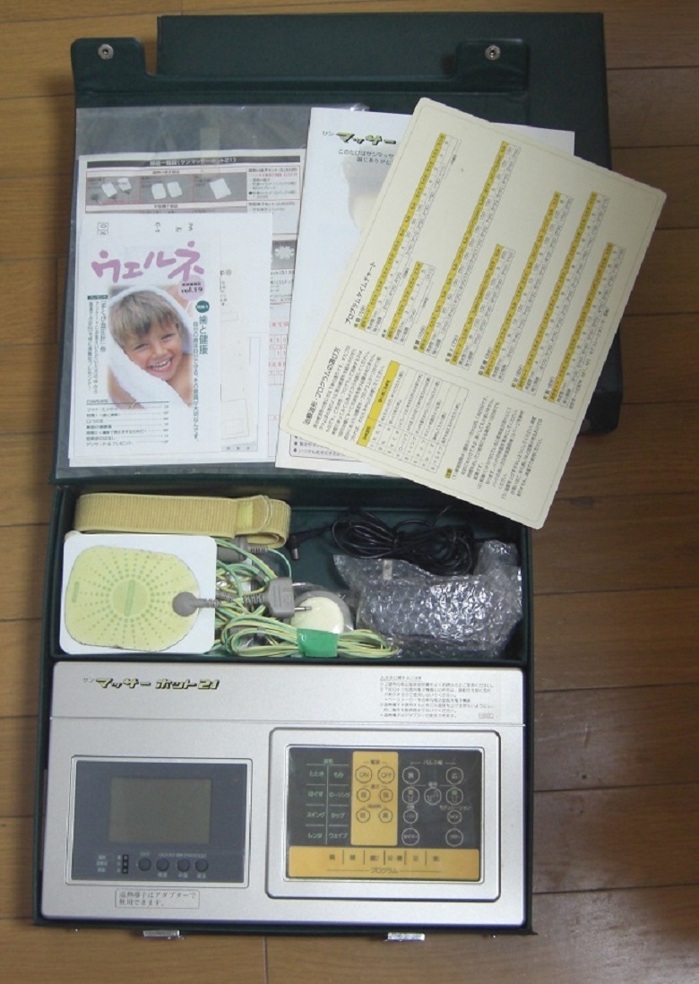 丸菱産業　マッサーホット21 低周波治療器 - 低周波治療器の丸菱産業