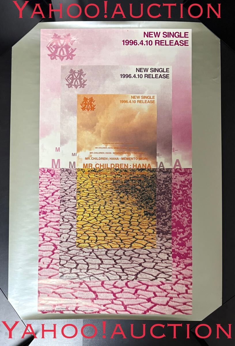 2025年最新】Yahoo!オークション -mr.children ポスターの中古品