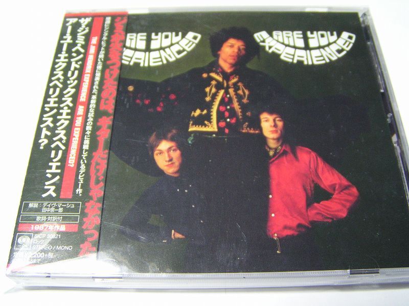 新品未開封! ジミヘンドリックス EU限定180g重量盤 2枚組 2015年発売 2025年最新】Yahoo!オークション -are you experienced(CD)の