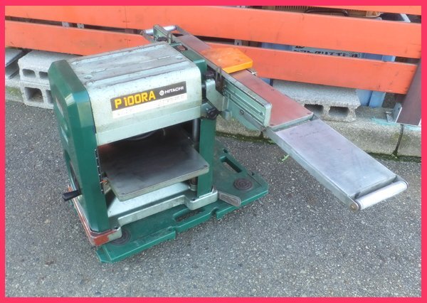 日立小型自動カンナP100RA 日立 小型自動かんな盤 P100RA 大阪工具買取エスクライン