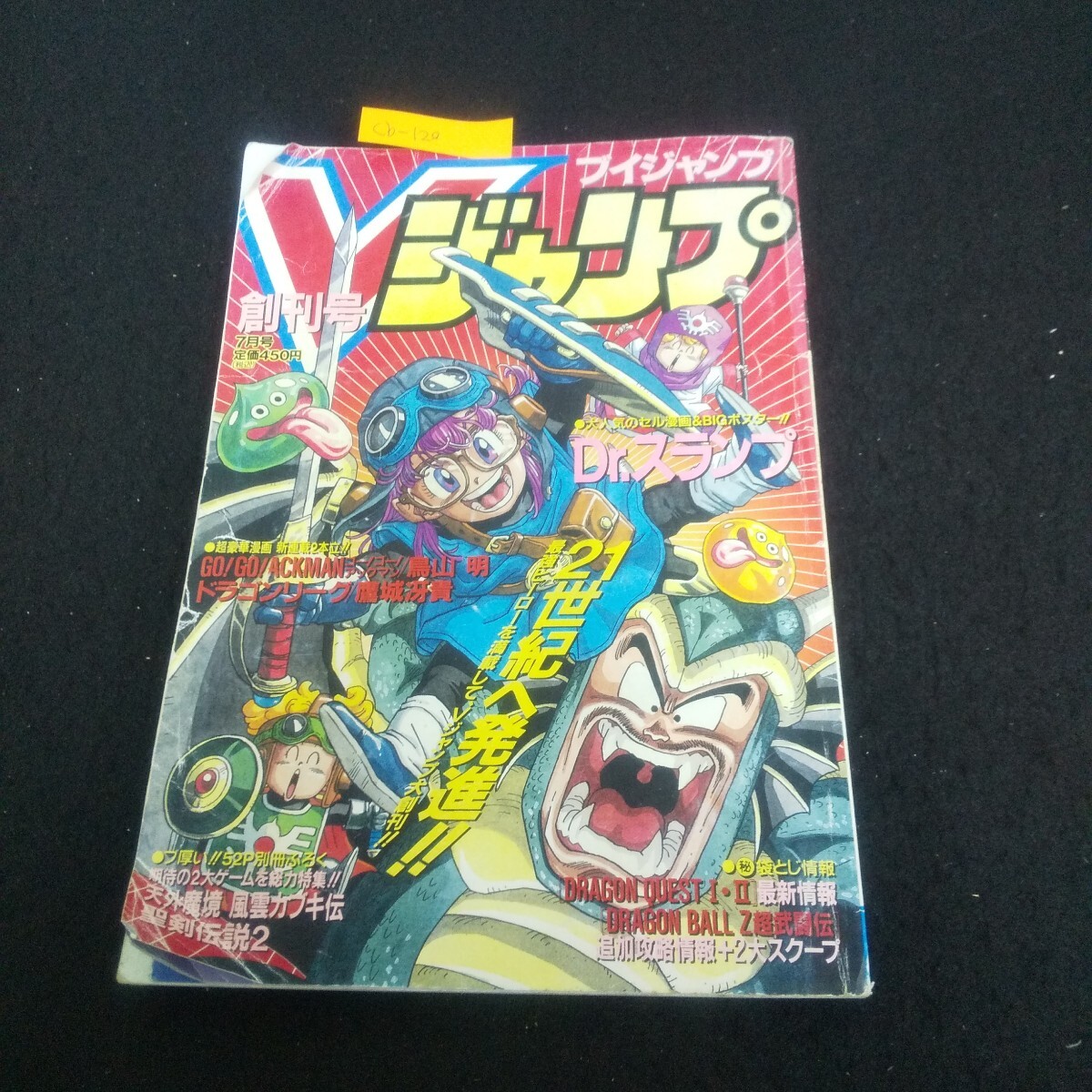 【創刊号】少年ジャンプ 1〜3号 3冊まとめ売り 少年ジャンプ 集英社 JUMP 創刊号 復刻版 – TreFind トレファインド