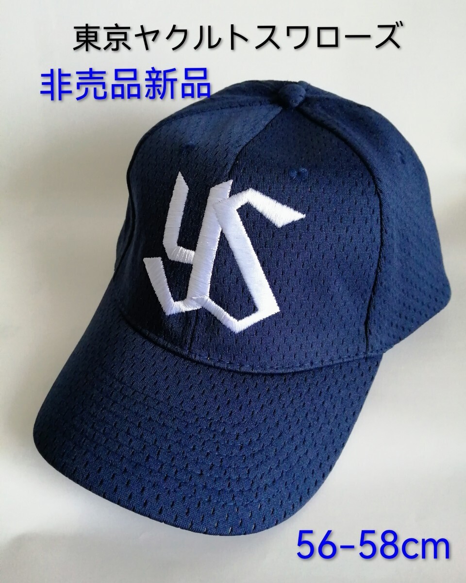 ヤクルトスワローズ　実使用キャップ　58センチ 47 47Brand キャップ 東京 ヤクルト スワローズ ロゴ ロー
