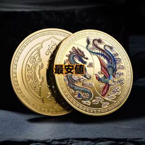 新品 龍 鳳凰 金運 幸運 風水 メダル 4cm 記念硬貨 コイン ケース付き