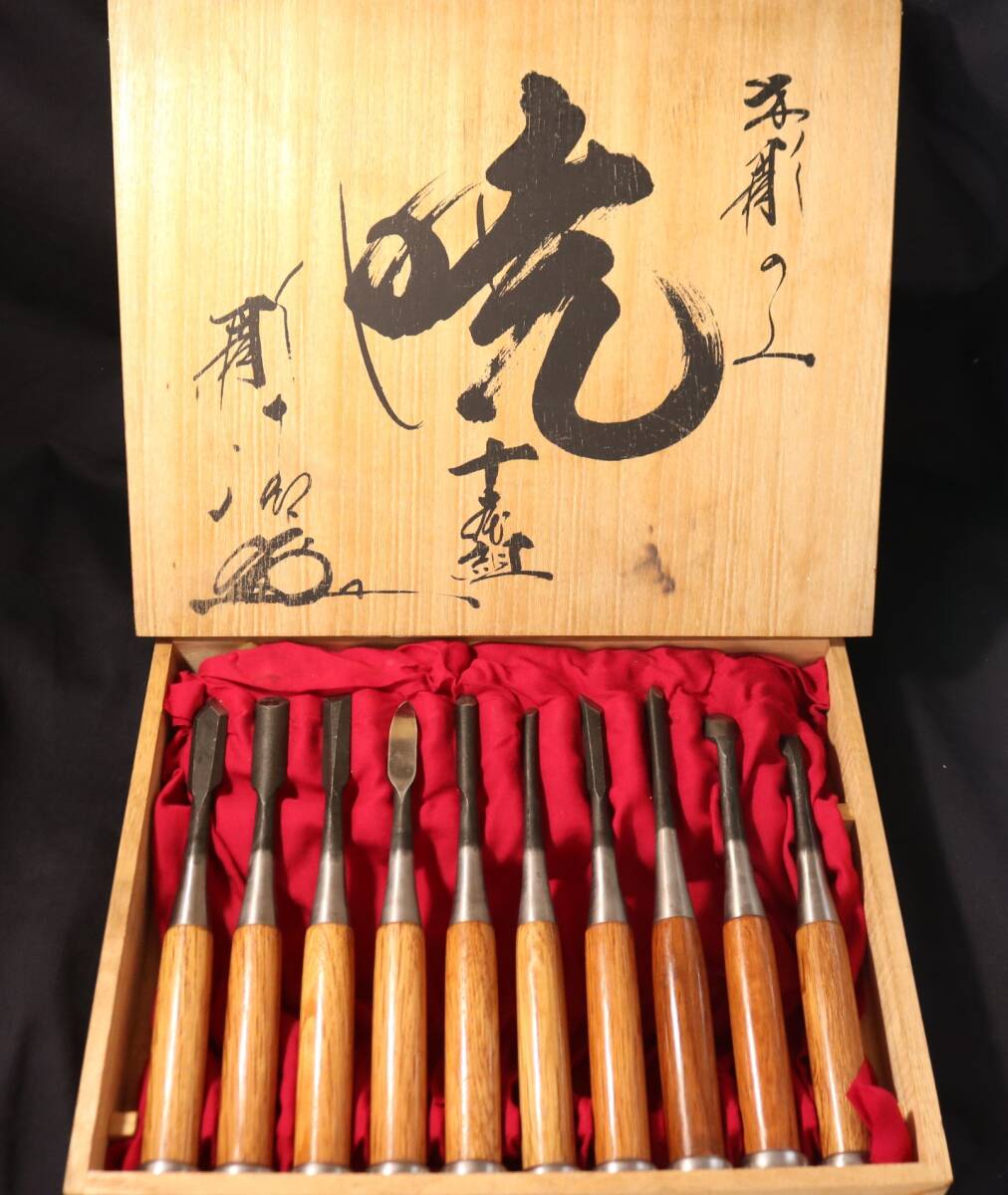 即決 新品未使用 鑿 十本組 2025年最新】Yahoo!オークション -鑿 10本組(のみ)の中古品