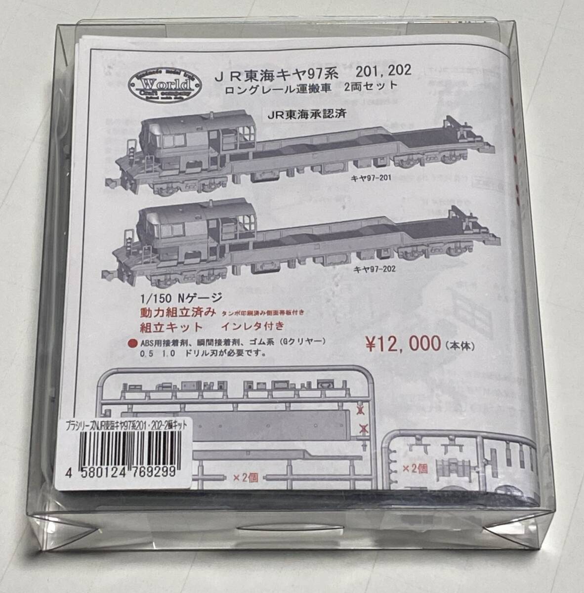 Yahoo!オークション -「キヤ97系」(Nゲージ) (鉄道模型)の落札