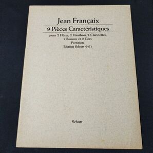 楽譜 スコア(木管十重奏) ジャン・フランセ 9つの性格的小品 9 Pieces Caracteristiques 棚YNc8