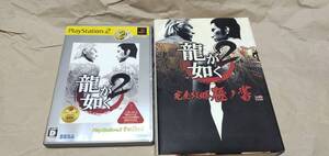 即決 PS2 龍が如く2 攻略本セット 完全攻略極ノ書 / プレイステーション2 PlayStation2 PS2ソフト SEGA セガ