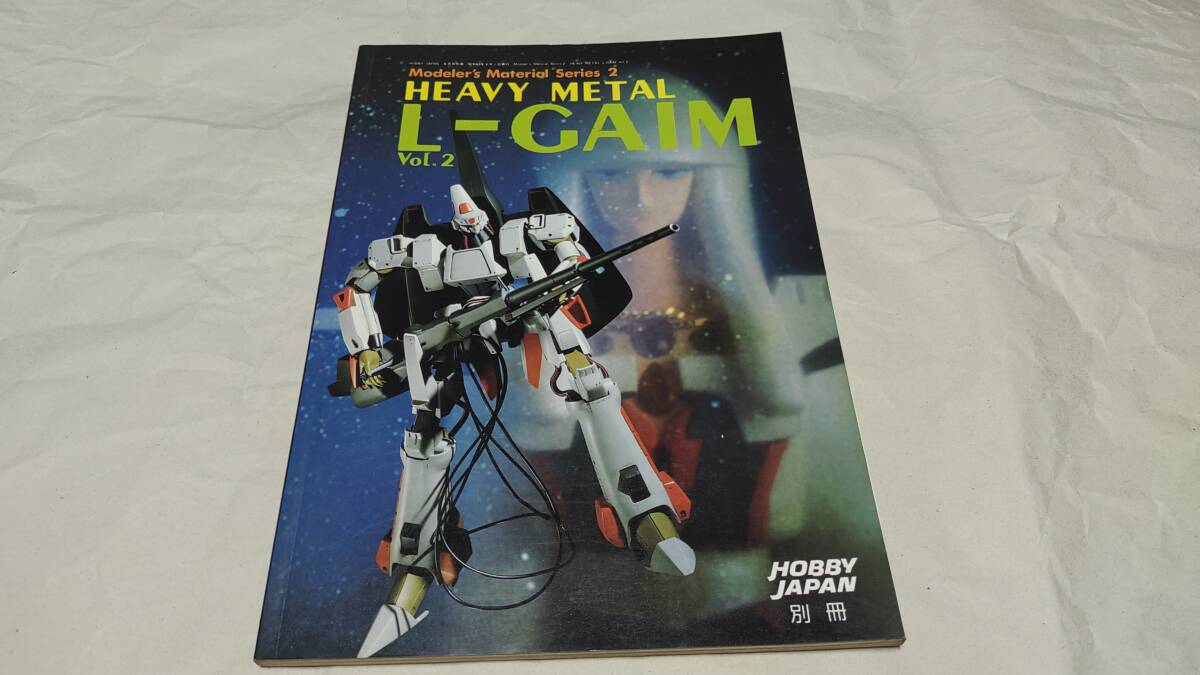 HEAVY L L.GAIM 重戦機エルガイム 2冊セット 角川書店 2025年最新】角川書店 重戦機エルガイムの人気アイテム - メルカリ