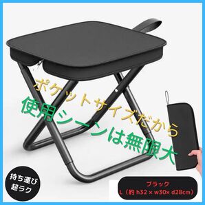 折りたたみ椅子 ブラック Lサイズ アウトドア 釣り コンパクト