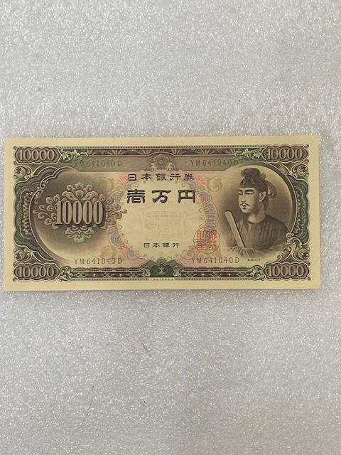 古銭ほぼピン札 Yahoo!オークション -「10000円札 ピン札」の落札相場・落札価格