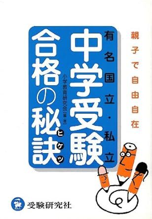 合格講座シリーズ 全9冊セット 2025年最新】Yahoo!オークション -受験 合格の中古品・新品・未